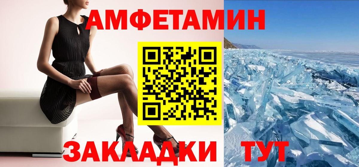 Амфетамин Розовый Казань