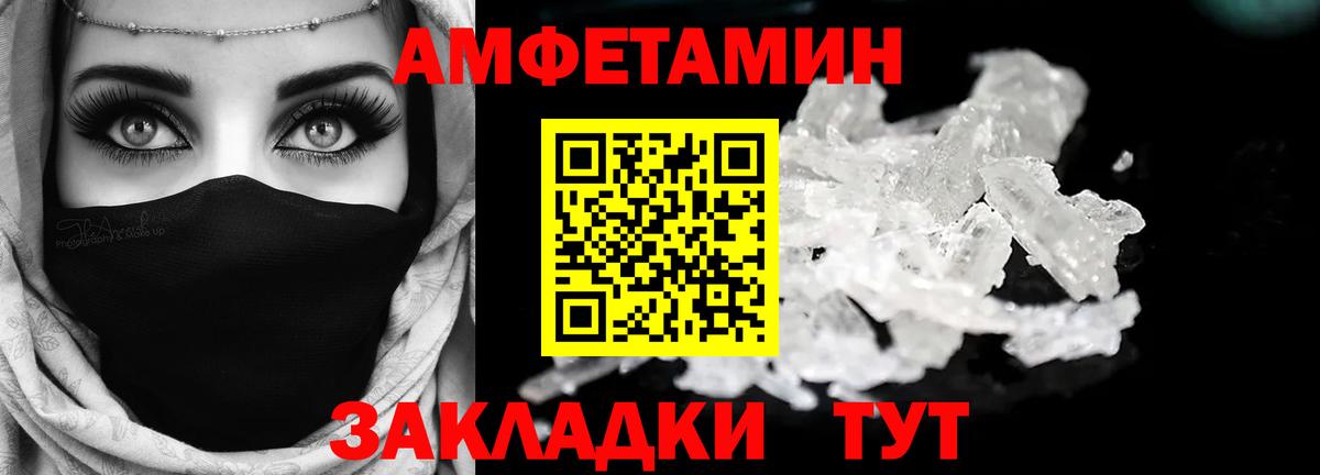 Казань  Amphetamine 97%  Amphetamine  Вход с VPN 
