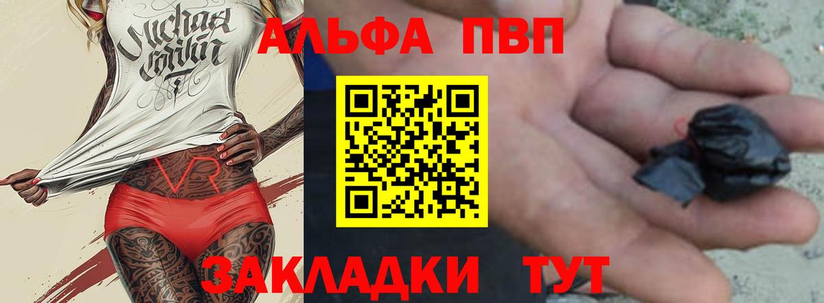 Alfa_PVP СК КРИС  Вход с VPN  A PVP Соль  наркошоп  Казань 
