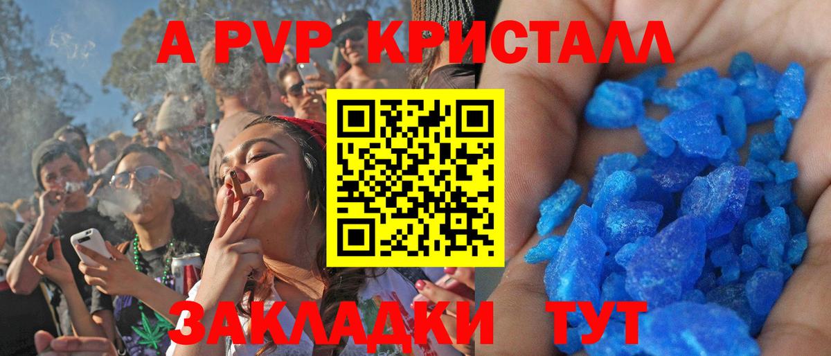 Alpha PVP Crystall Казань
