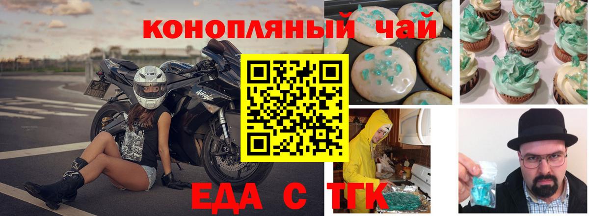 Казань  Canna-Cookies конопля  Вход с VPN 