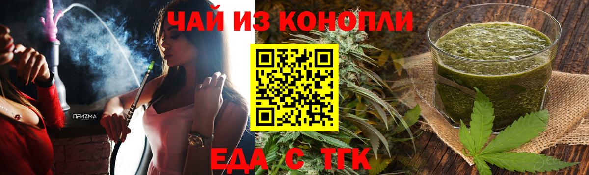 Cannafood марихуана Казань