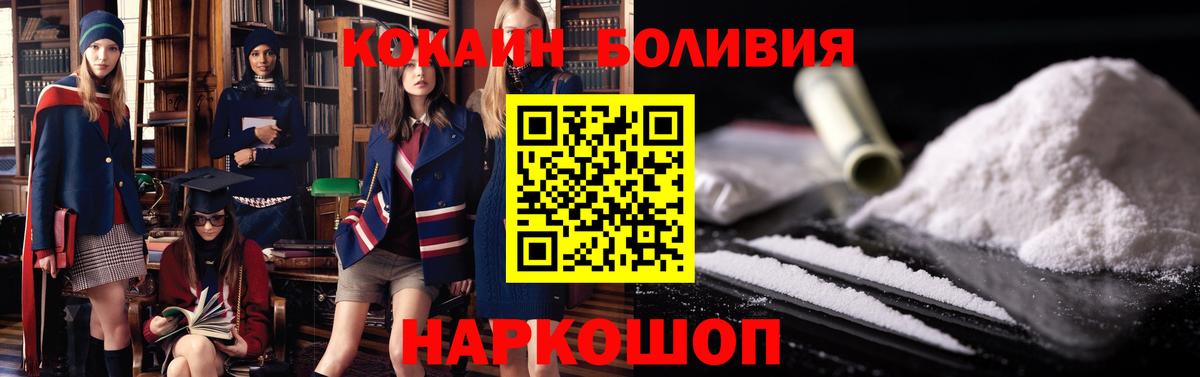 КОКАИН  Кокаин FishScale  Вход с VPN  Казань 