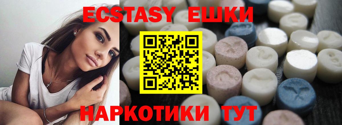 Ecstasy 99%  Ecstasy  Вход с VPN  Казань  Ecstasy VHQ 