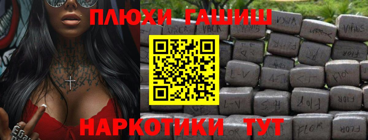 Казань  ГАШИШ hashish  Вход с VPN 