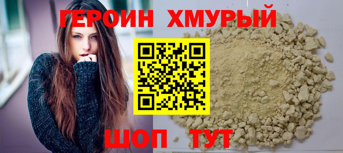 Казань  Героин  Вход с VPN  ГЕРОИН гречка 