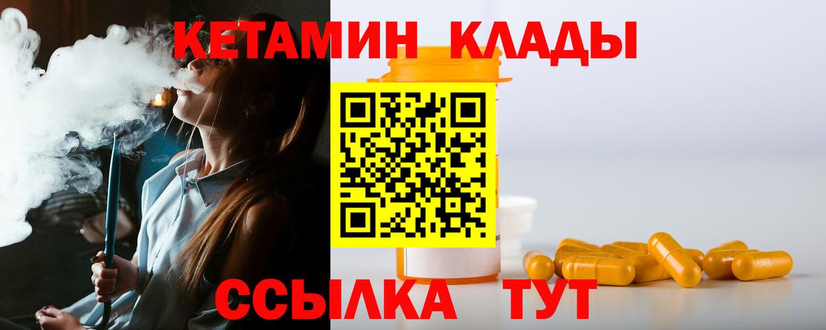 КЕТАМИН ketamine  Кетамин VHQ  Вход с VPN  Казань 