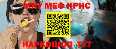 метамфетамин Краснознаменск