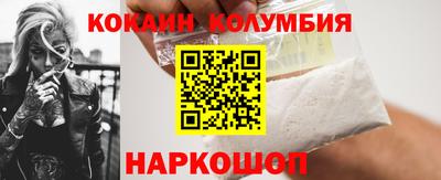 кокаин колумбия Краснодар