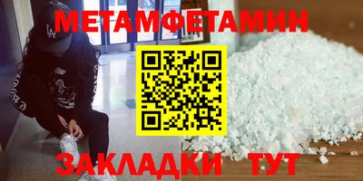 метамфетамин Краснознаменск
