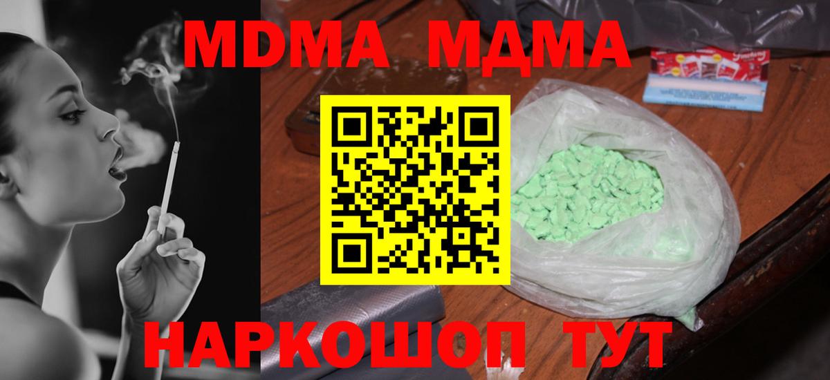 МДМА Molly  Вход с VPN  Казань  МДМА VHQ 