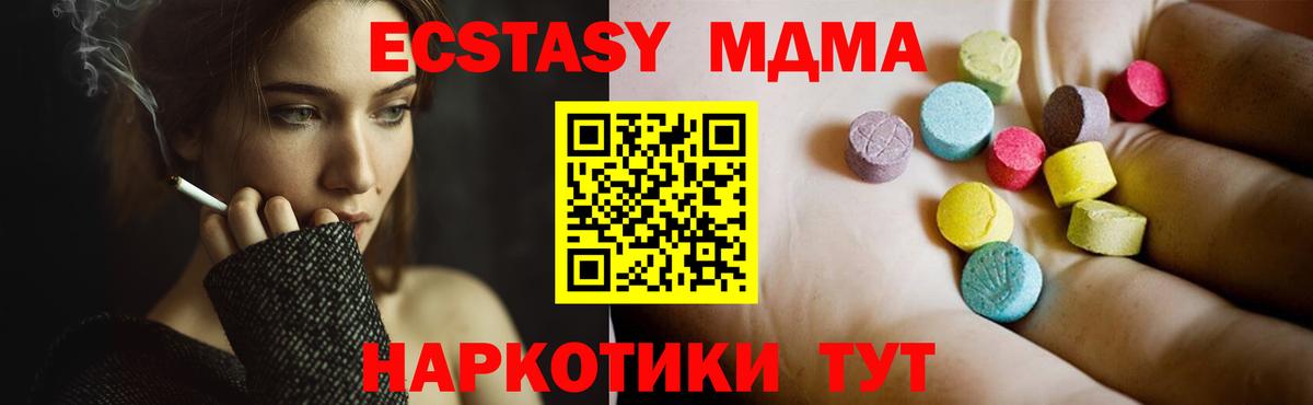 МДМА кристаллы Казань