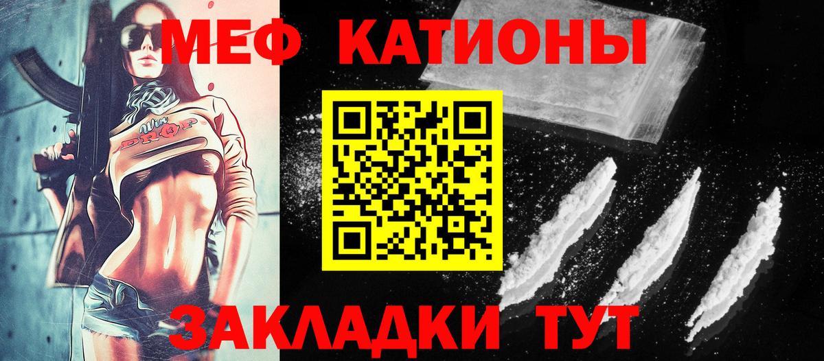 Казань  Меф кристаллы  Вход с VPN  МЕФ  Мефедрон VHQ 