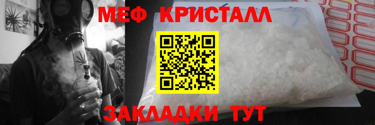 Меф мука Казань