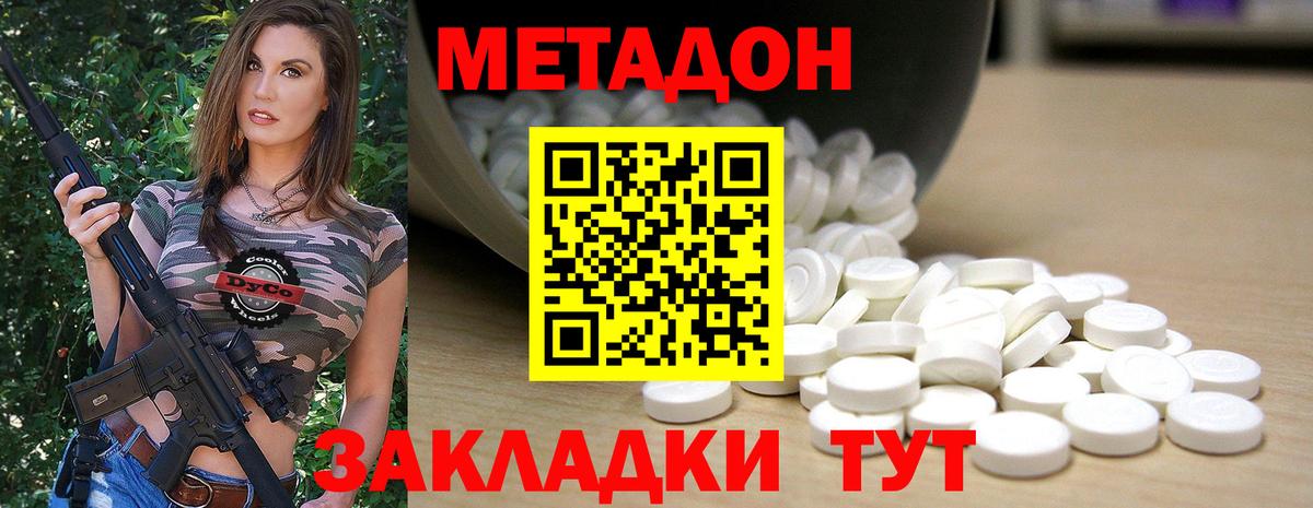 Казань  маркетплейс состав  Метадон мёд  Вход с VPN  МЕТАДОН мёд 
