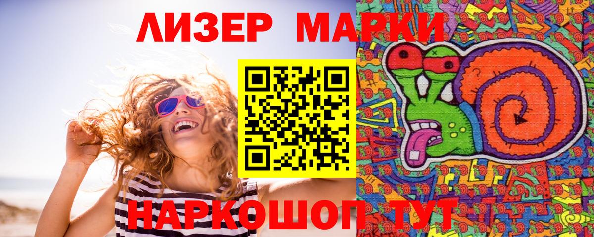 Марки N-bome 1,8мг Казань